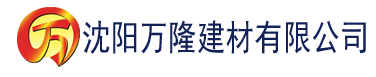 沈阳亚洲中国一区二区三区建材有限公司_沈阳轻质石膏厂家抹灰_沈阳石膏自流平生产厂家_沈阳砌筑砂浆厂家